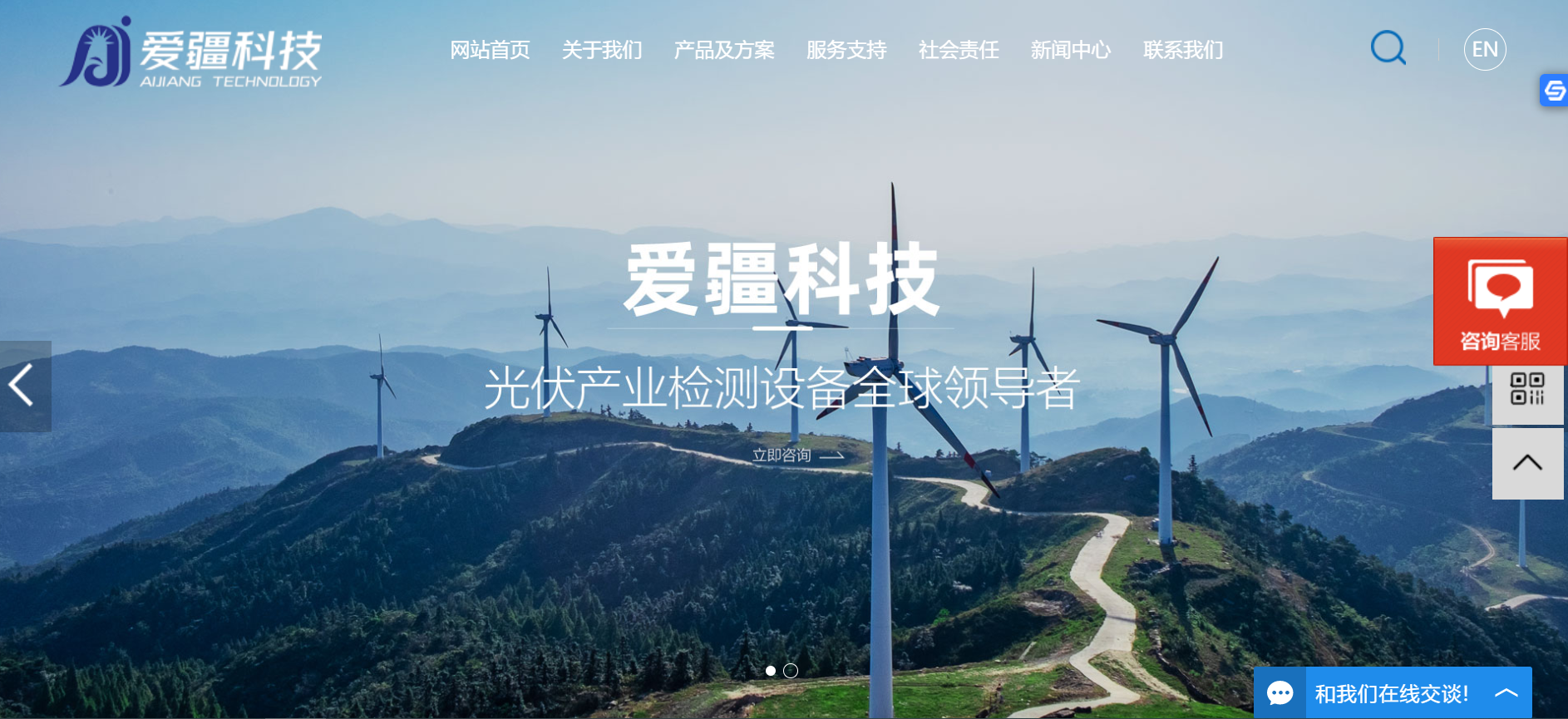 光致發(fā)光，專注檢測 | 易暢客承建武漢愛疆科技有限公司網(wǎng)站營銷全托服務(wù)！
